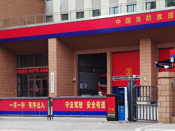 工程案例—沈陽市鐵西消防隊